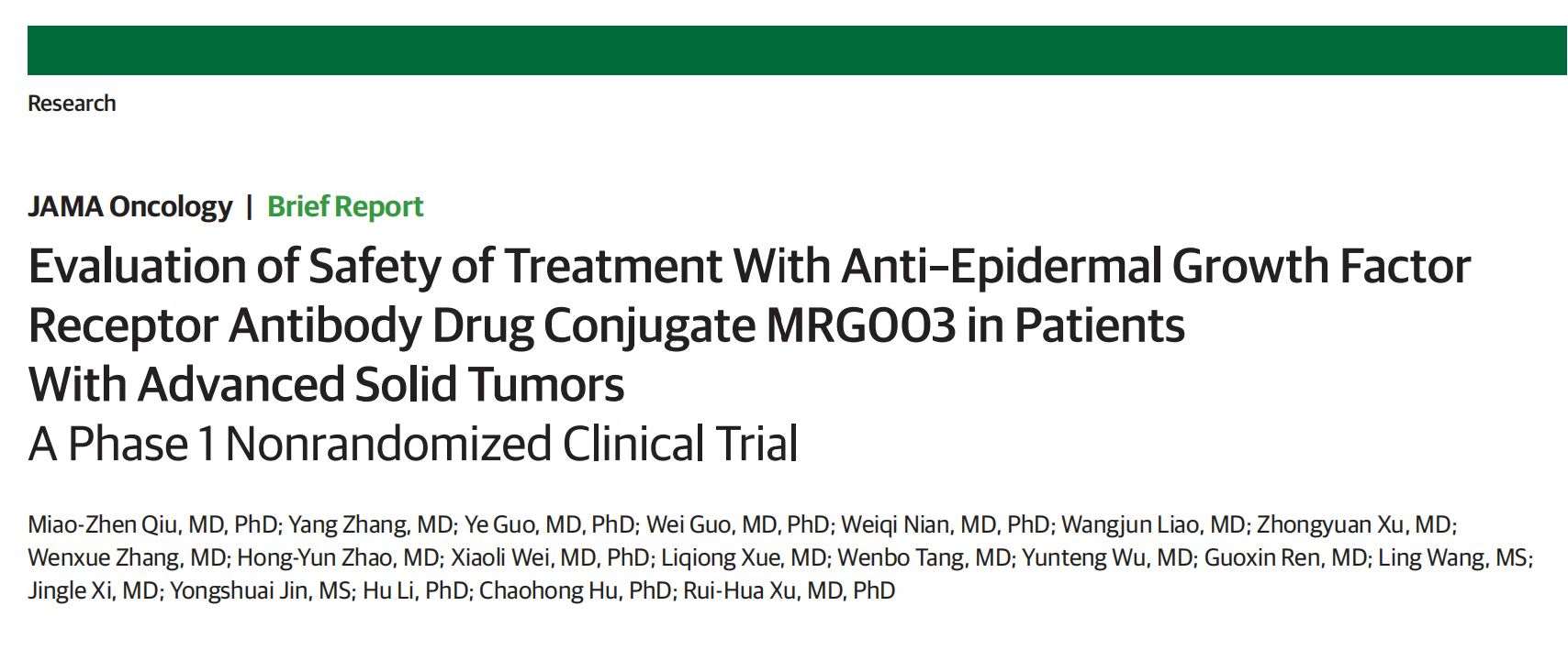 徐瑞华教授牵头，顶级期刊助阵 | EGFR靶向ADC药物MRG003，或将造福头颈部肿瘤患者